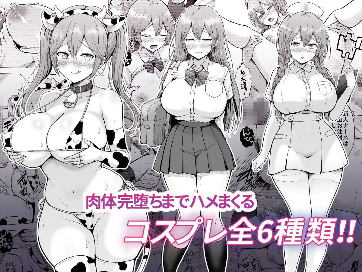 そして今日も弄ばれる4〜山キャンプ!コスプレ編〜 画像9