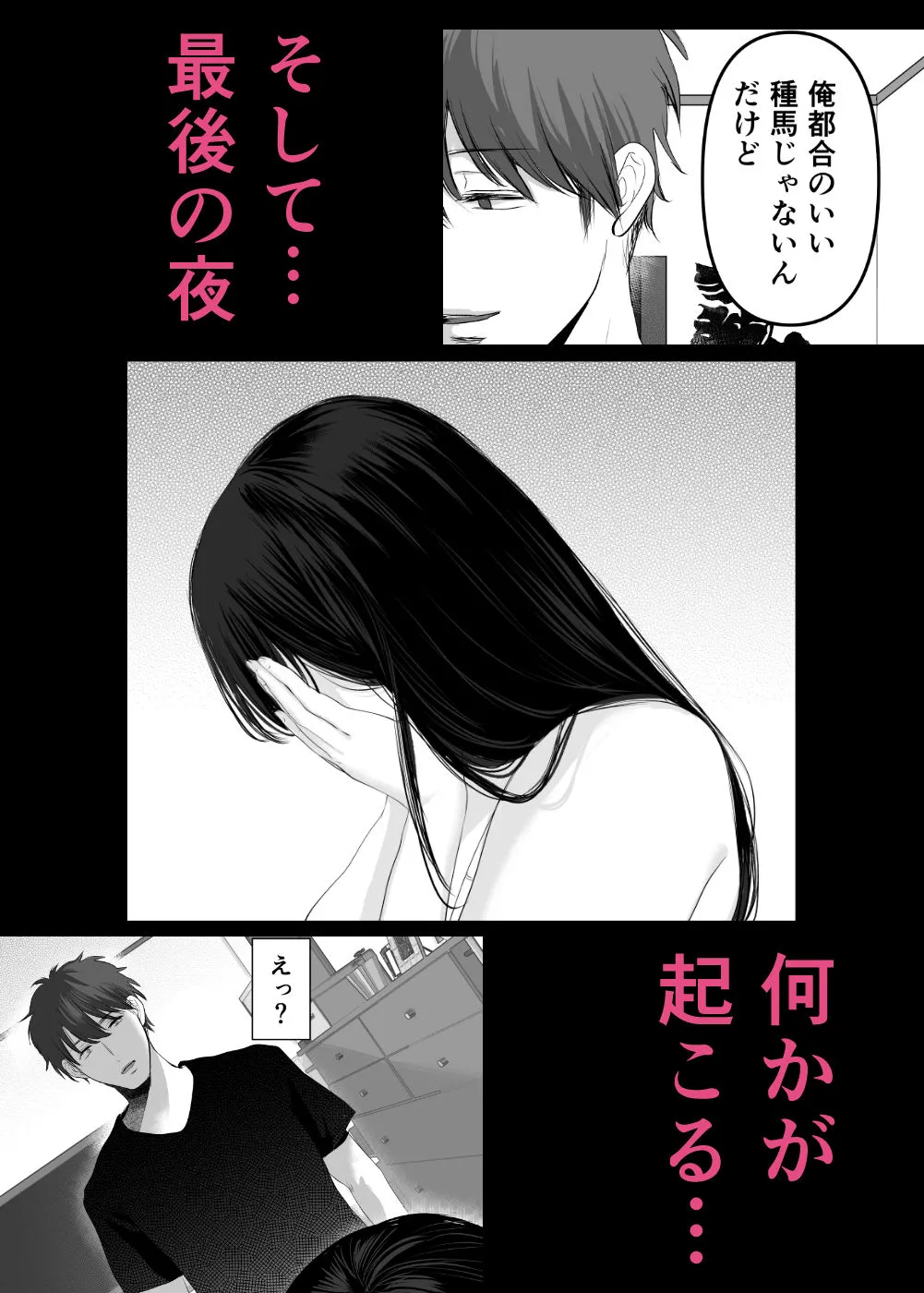 ずっと好きだった元グラドルの爆乳兄嫁と種付け交尾しまくる3日間。 画像9