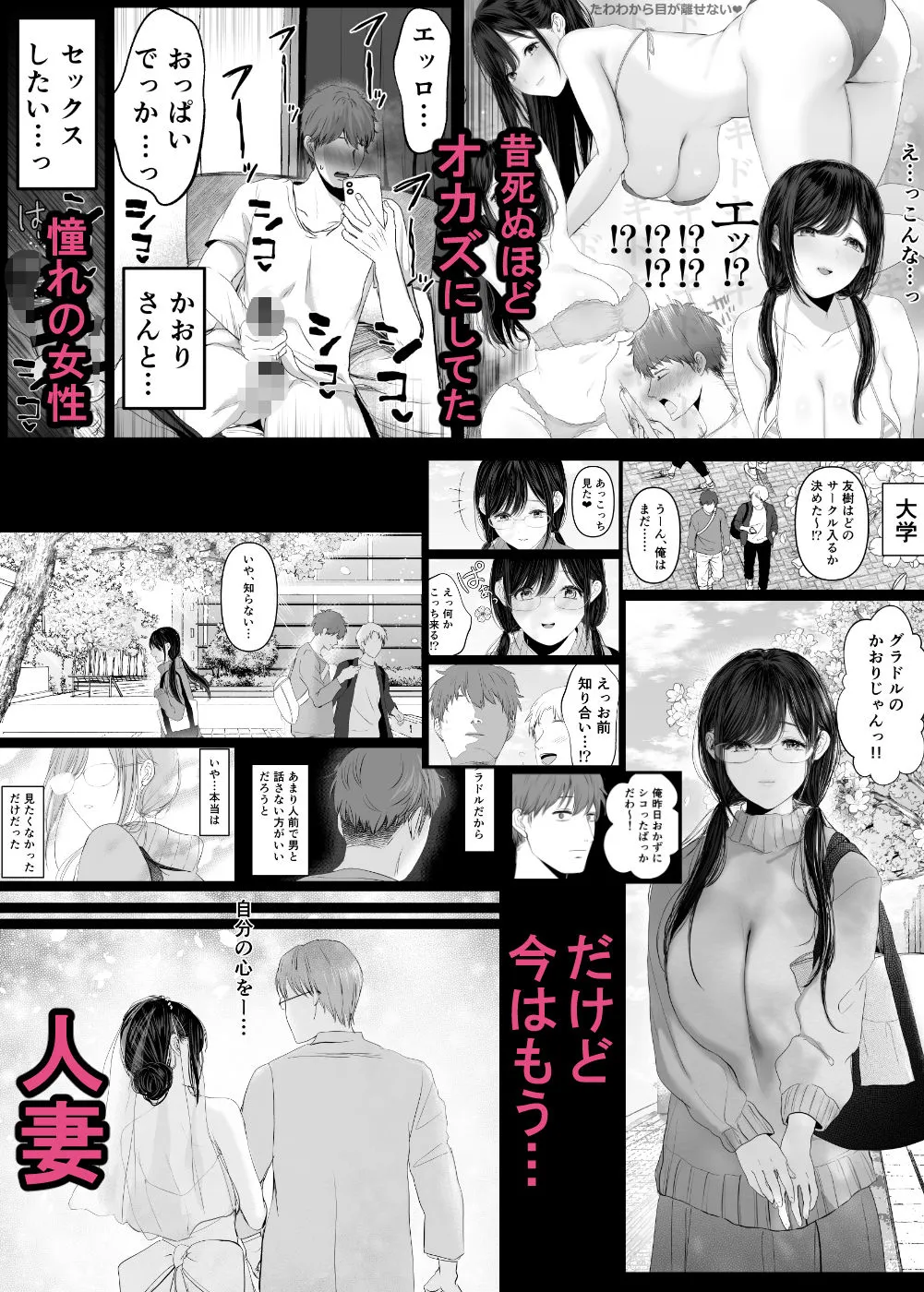ずっと好きだった元グラドルの爆乳兄嫁と種付け交尾しまくる3日間。 画像2