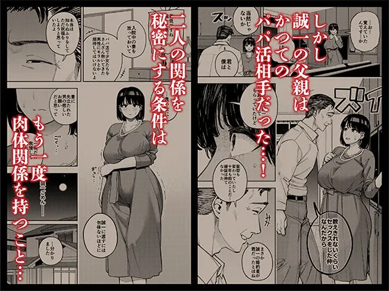 義父に抱かれる妻 美夏編1 画像2