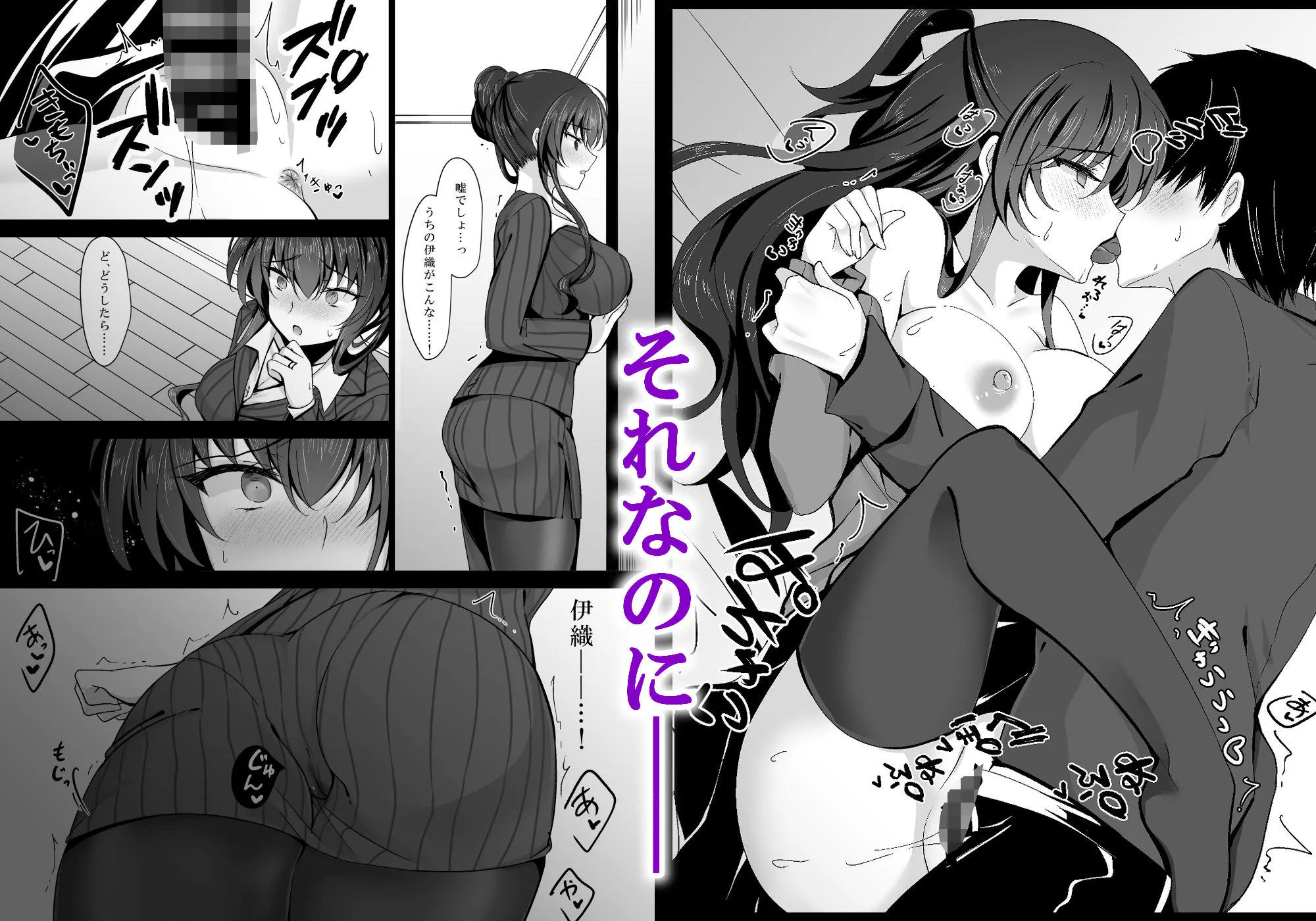催●カノジョ 彼女の母 高梨桜佳 総集編01 画像2