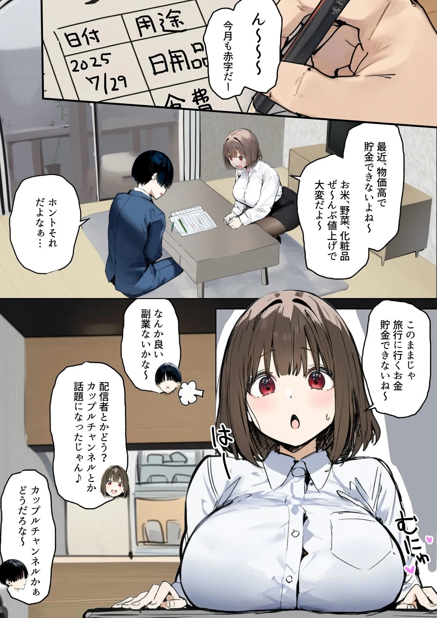 皆が狙ってる新卒ちゃんを寝取らせてみた6 〜ネットカフェで寝取らせ配信編〜 画像1