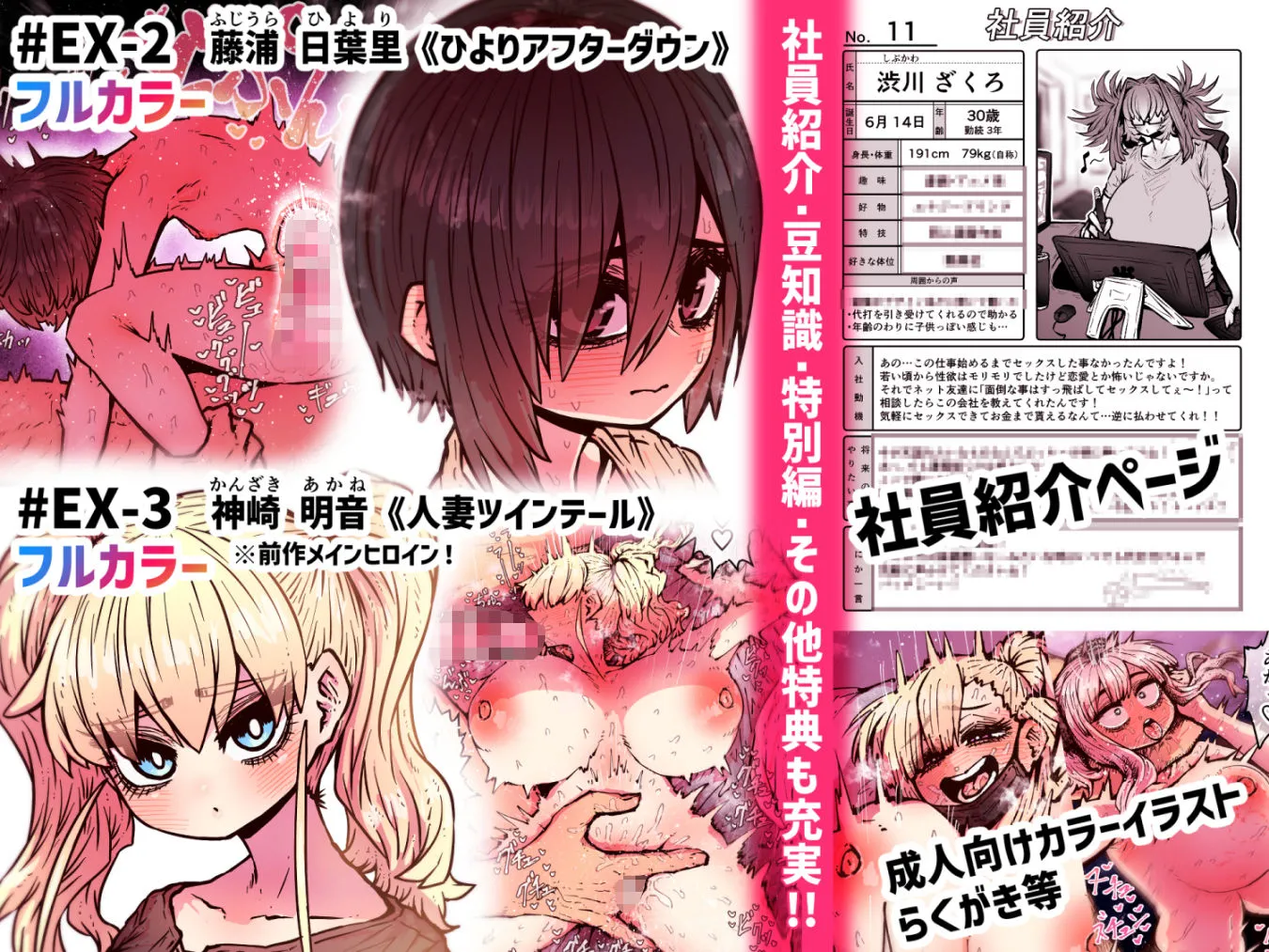 完全同意型性風俗SS株式会社【ケダモノ編】 画像10