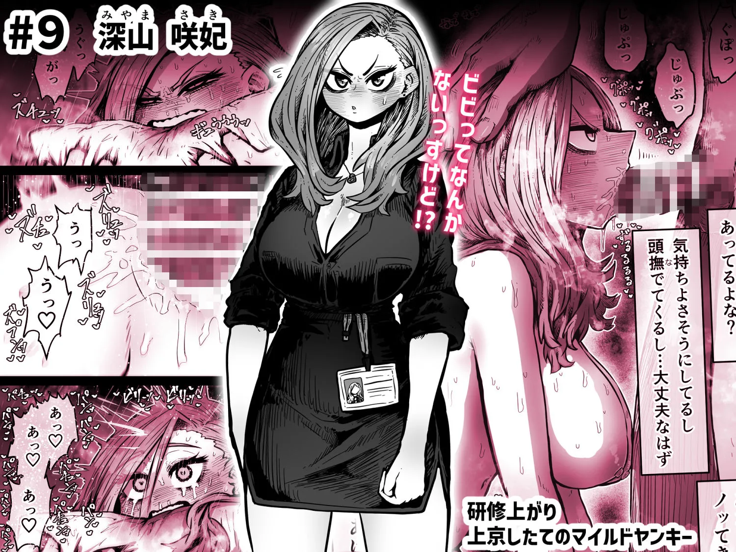 完全同意型性風俗SS株式会社【ケダモノ編】 画像5