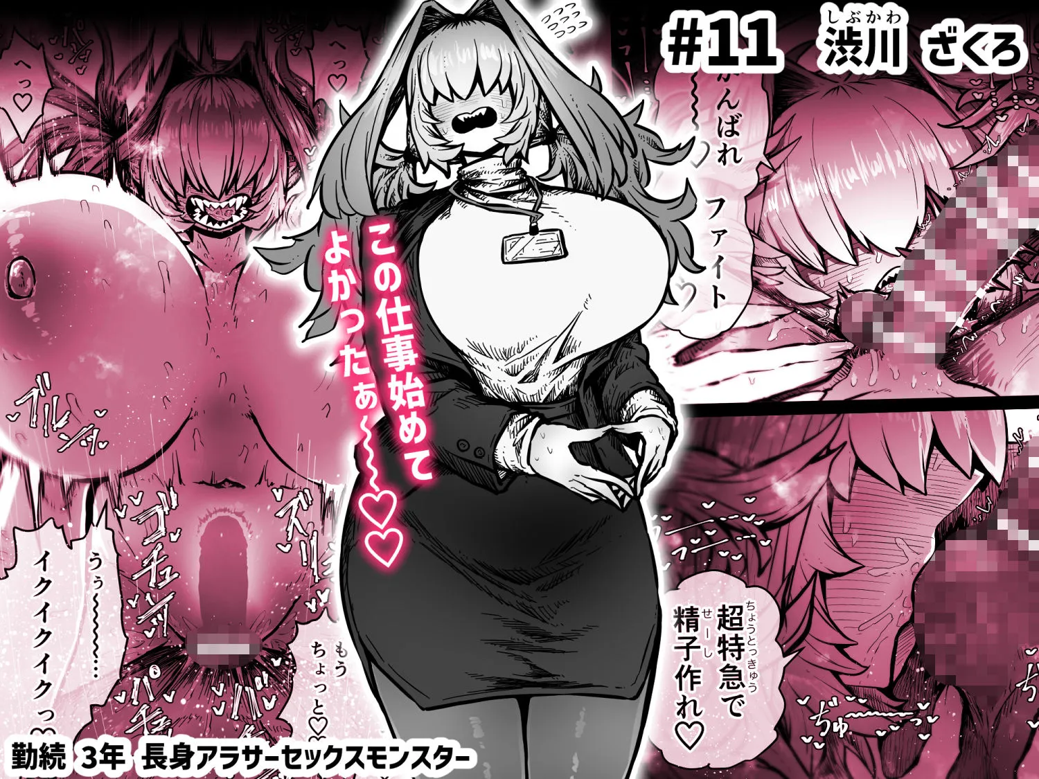 完全同意型性風俗SS株式会社【ケダモノ編】 画像7