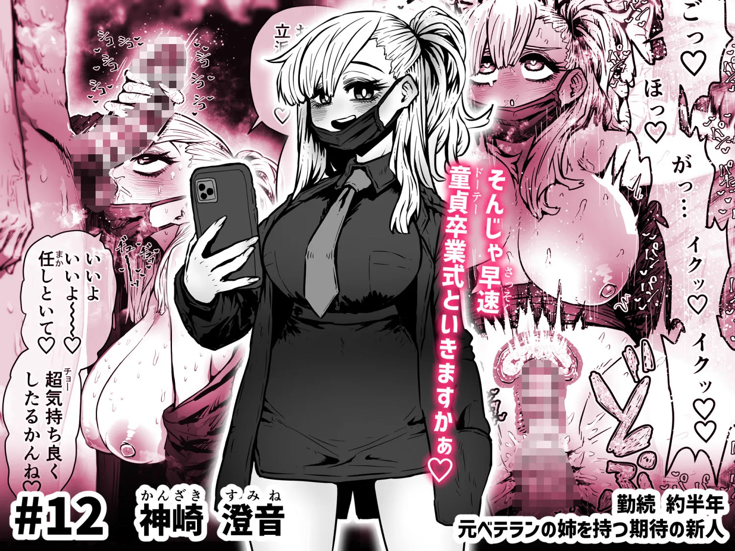 完全同意型性風俗SS株式会社【ケダモノ編】 画像8