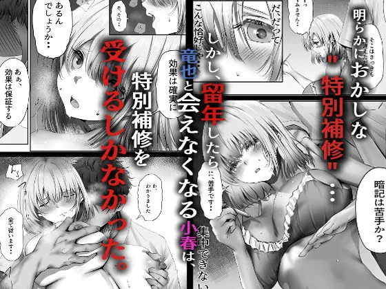 今週もアイツがやってくる 画像6