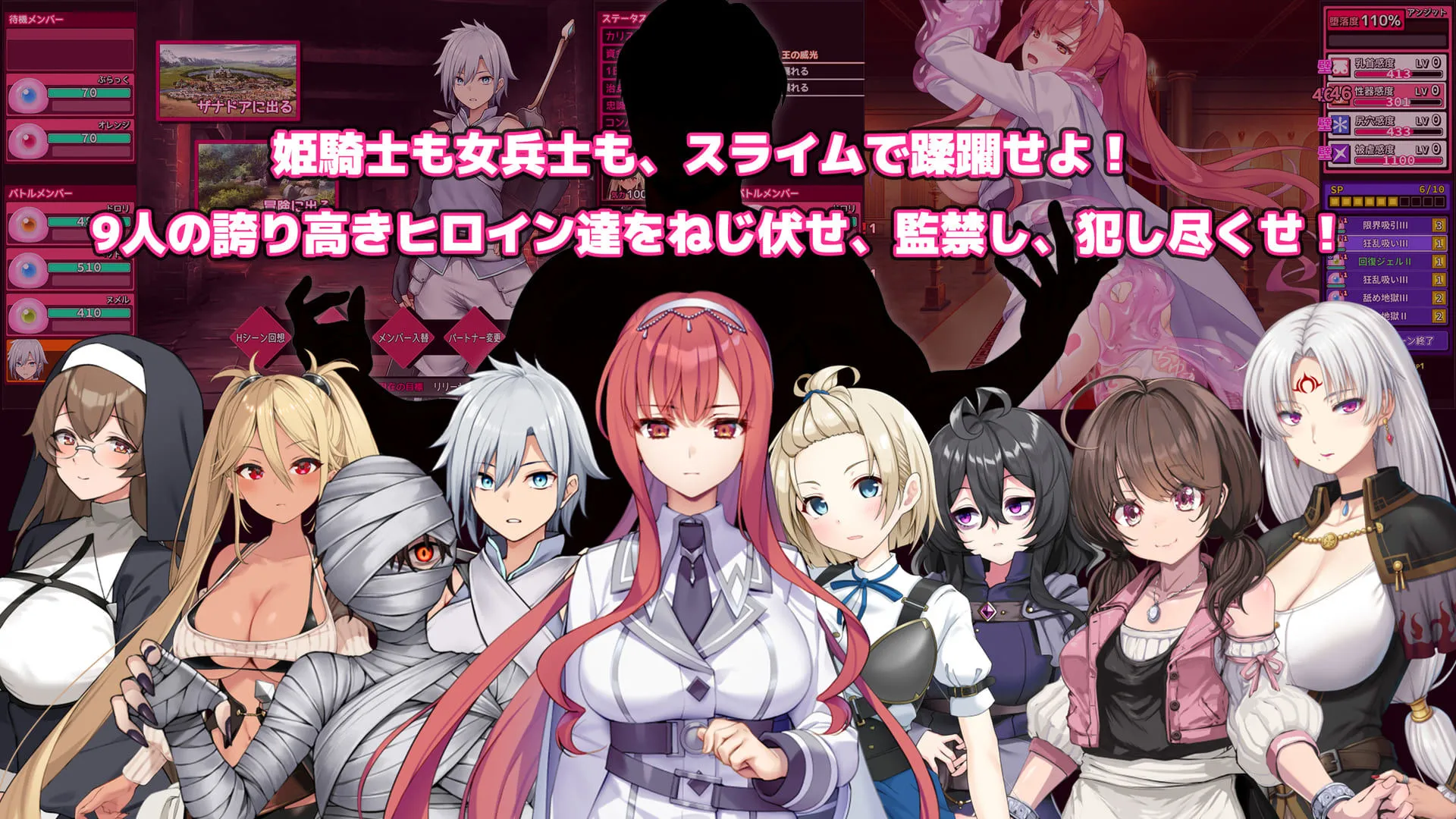 完堕スライムマスター 画像1