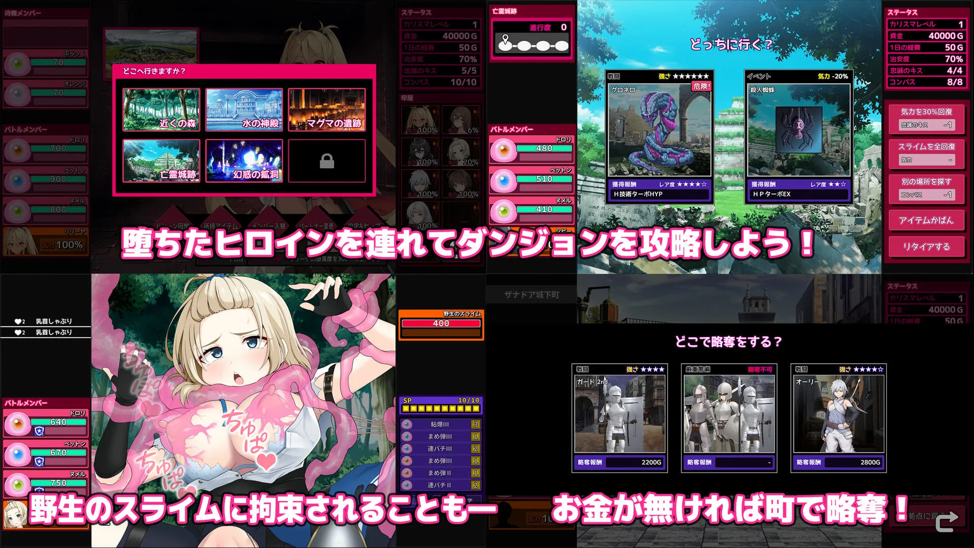 完堕スライムマスター 画像5