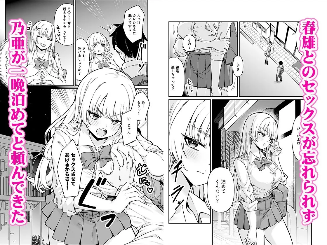 彼氏持ち巨乳バイトギャルとめちゃくちゃセックスした話 画像5