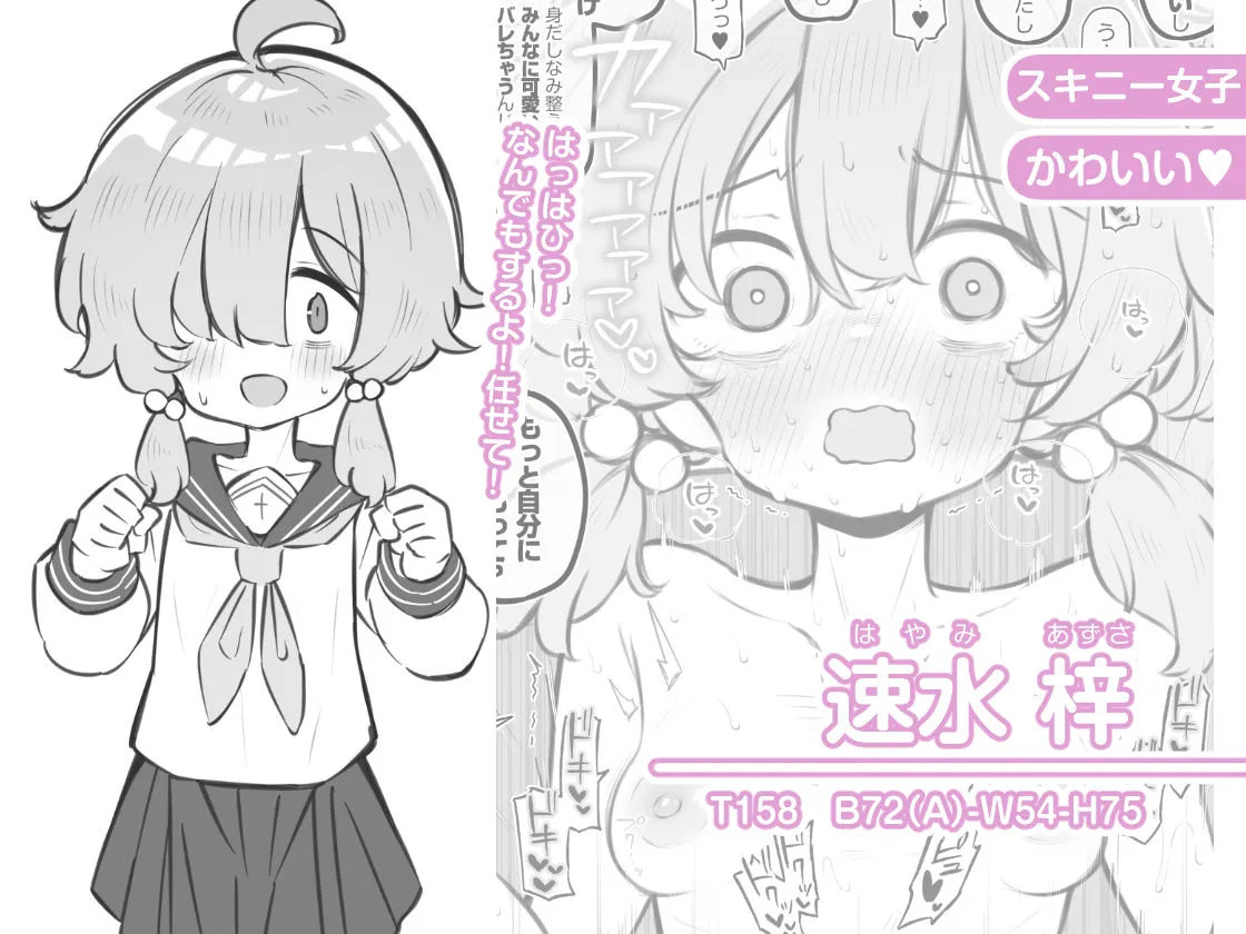 文化祭ソープランド3 画像2