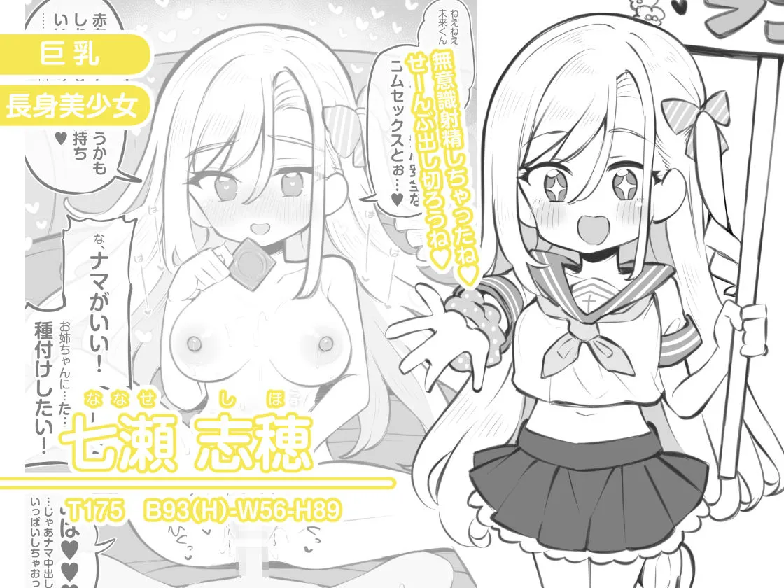 文化祭ソープランド3 画像5