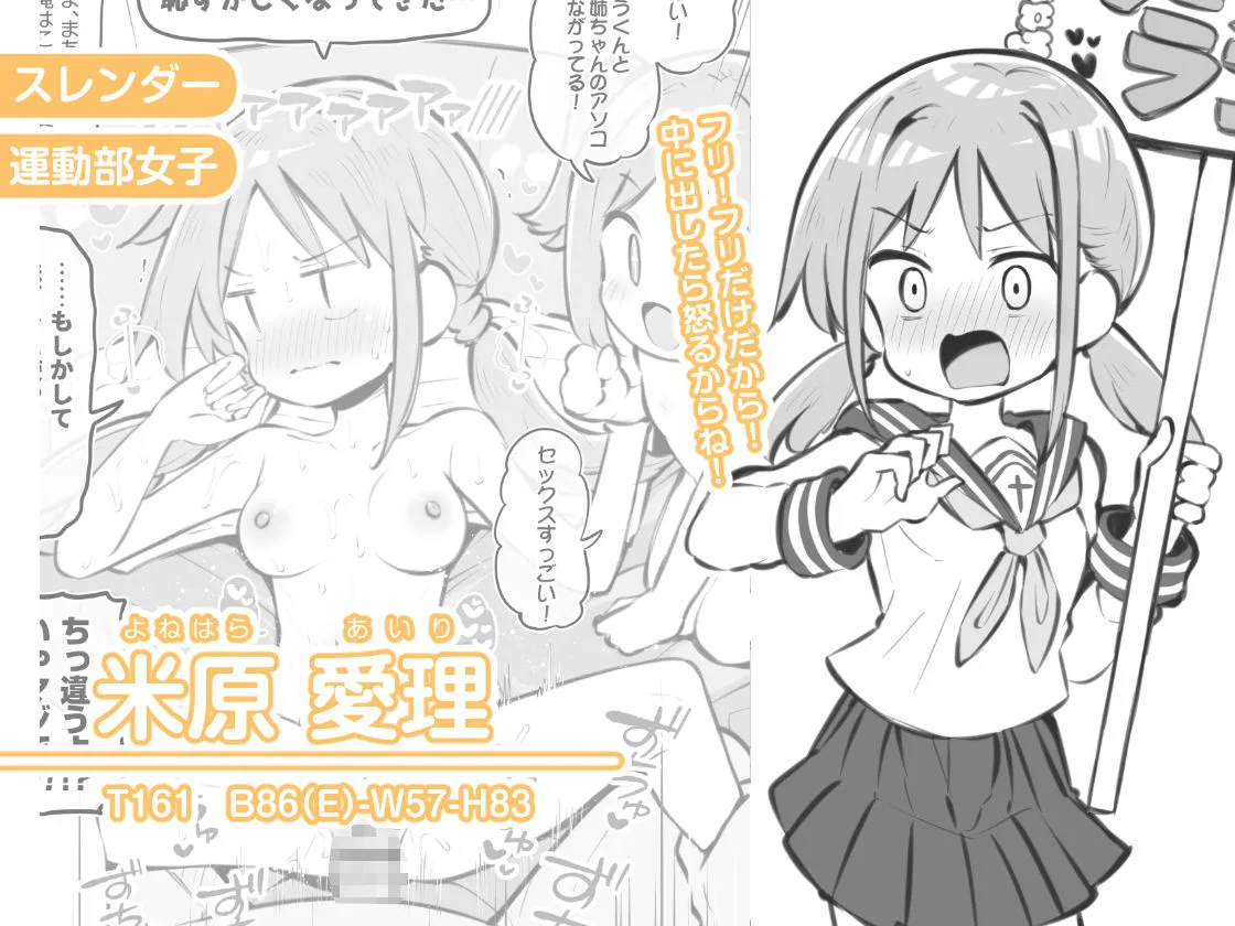 文化祭ソープランド3 画像7