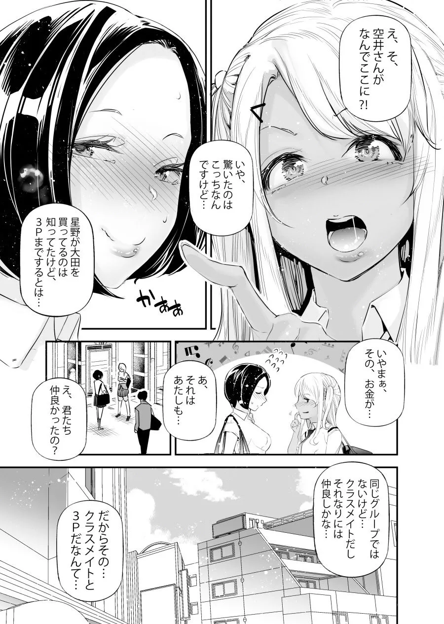 男女の貞操観念が逆になった世界。6 画像4