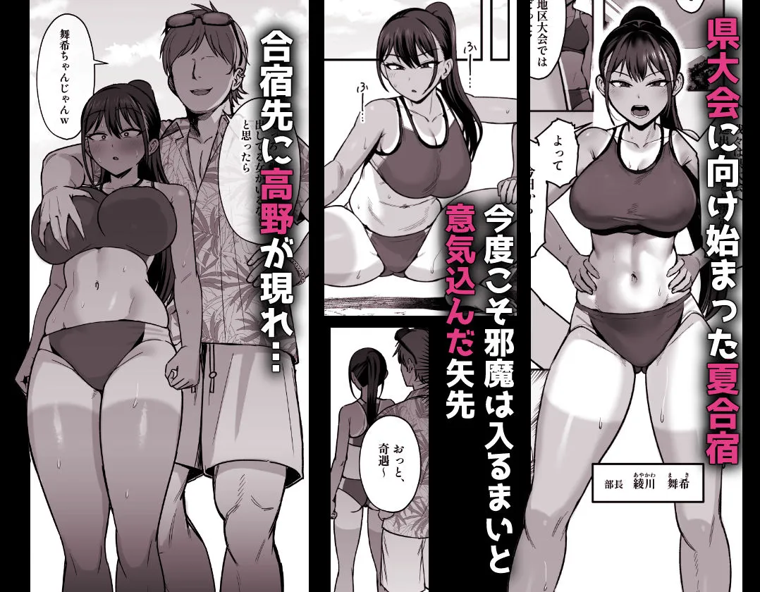 陸上部部長♀、ヤンキー達に堕とされる2 画像1
