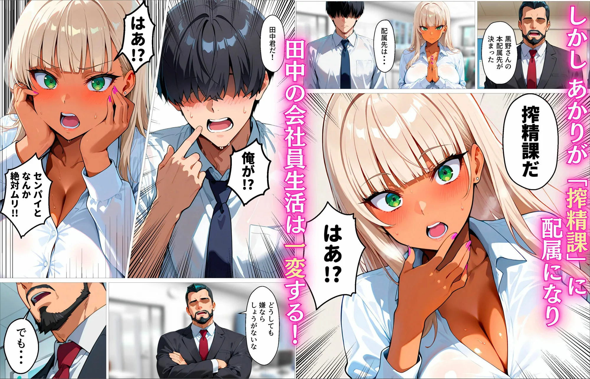 新卒の黒ギャルが「きも…」って言いながら搾精してくれる話 画像2