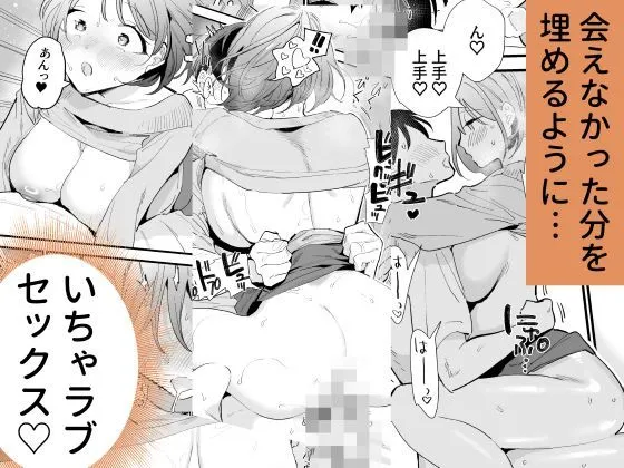 巨乳オタク彼女とオフパコアフター 画像4
