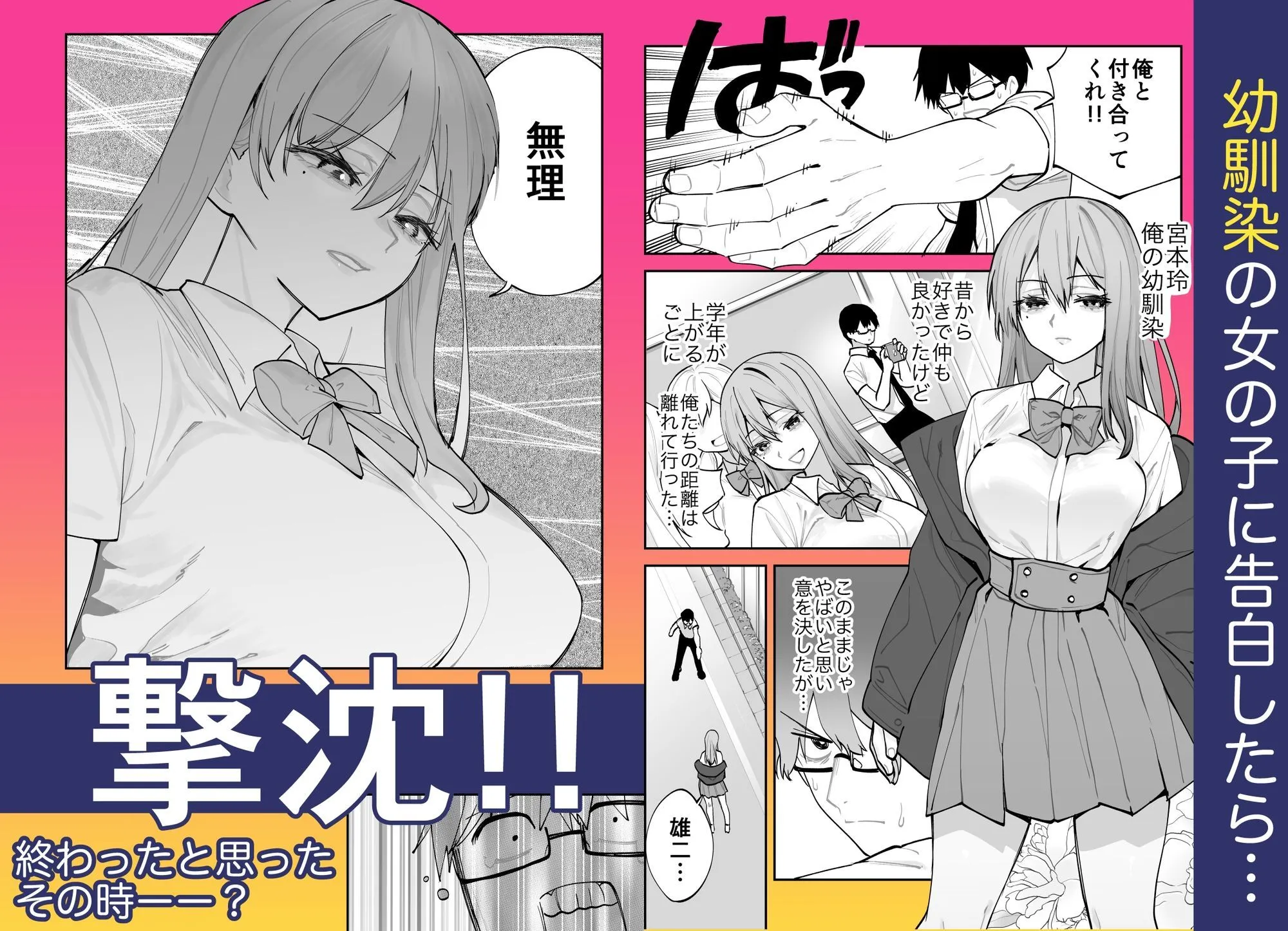 未来のカノジョが教える今カノの攻略法。 画像1