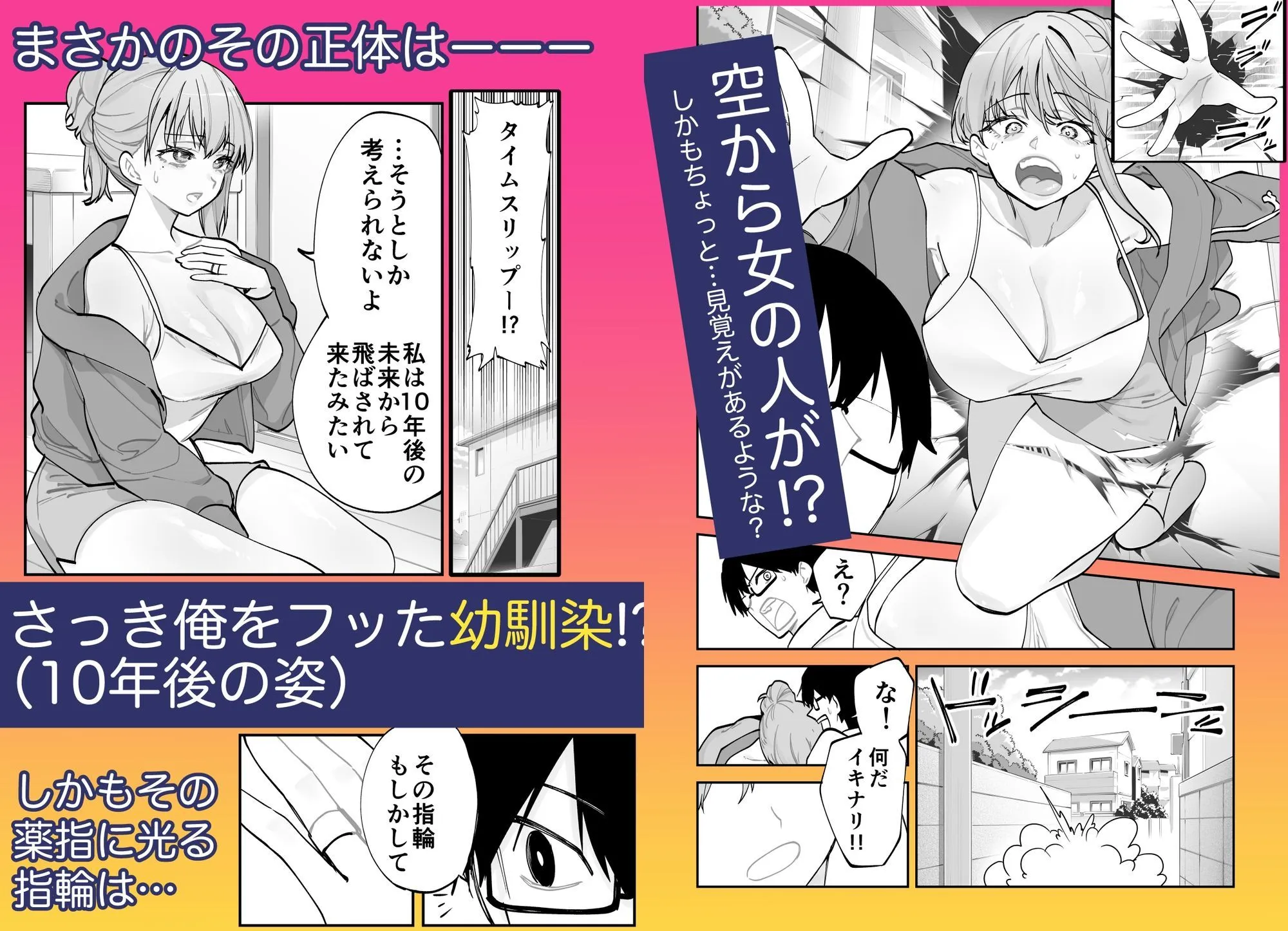 未来のカノジョが教える今カノの攻略法。 画像2