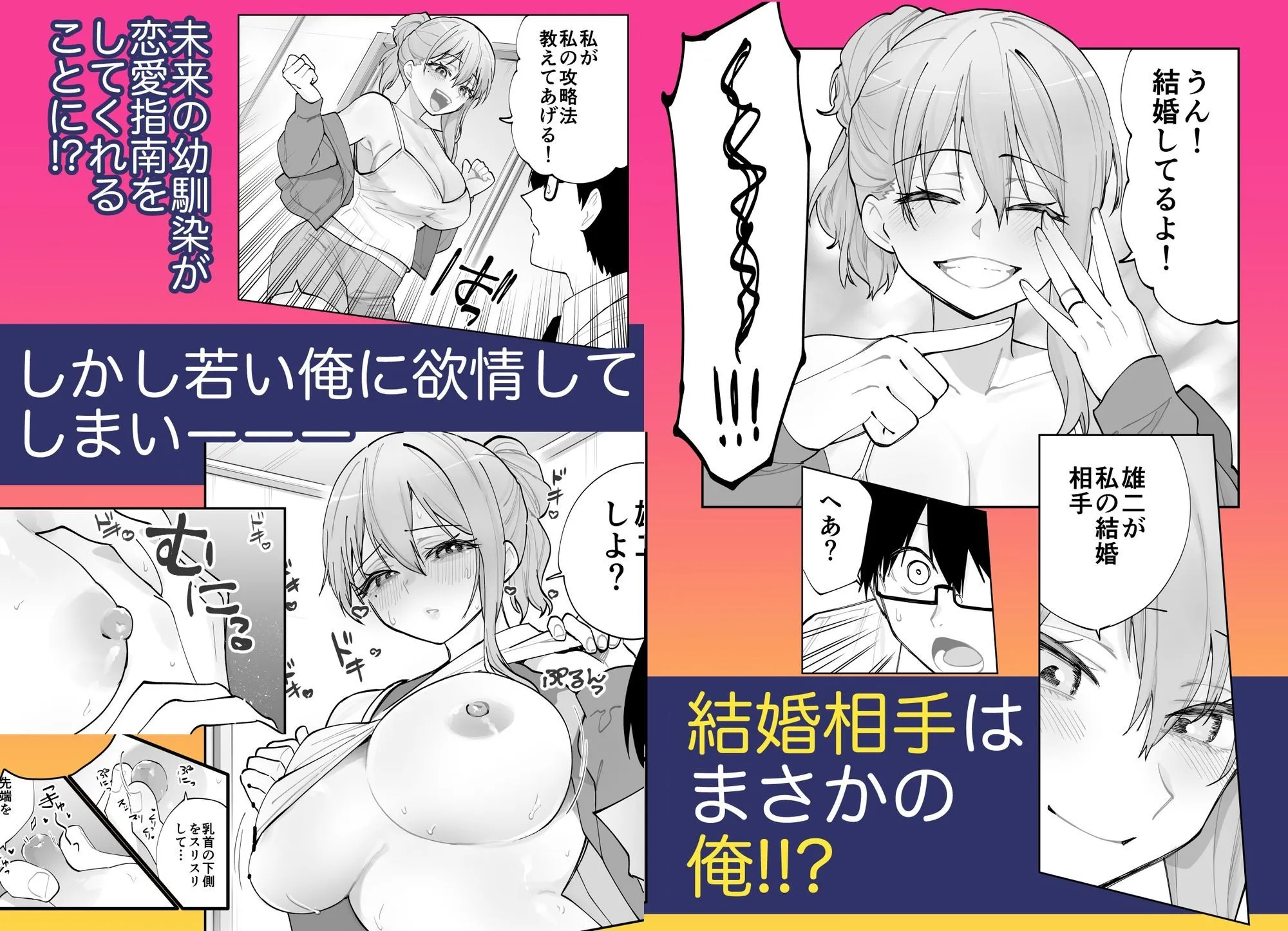 未来のカノジョが教える今カノの攻略法。 画像3