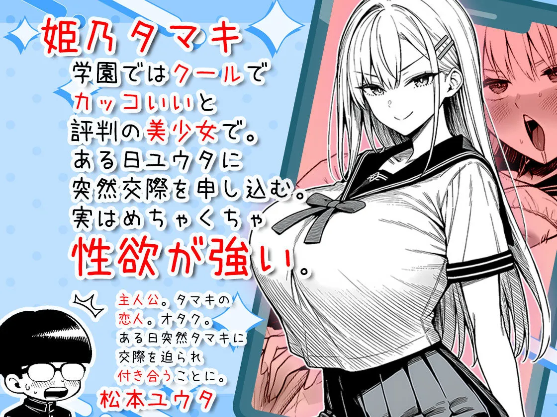 一週間後にイチャラブセックスする爆乳彼女 画像1