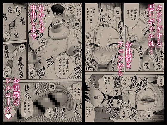 服従教室4 洗脳ガスでクラスメイトにヤりたい放題 画像2