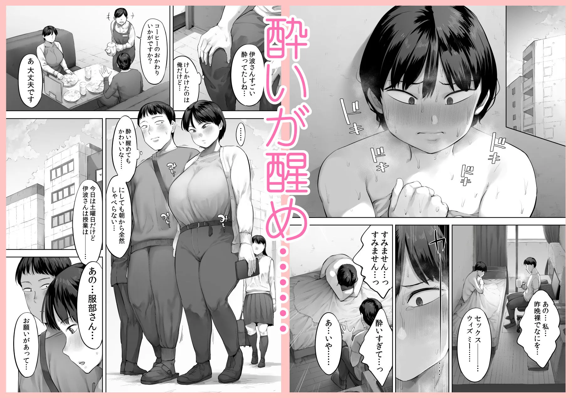 【悲報】俺の飲み友、ヤリ友に変わる 画像6