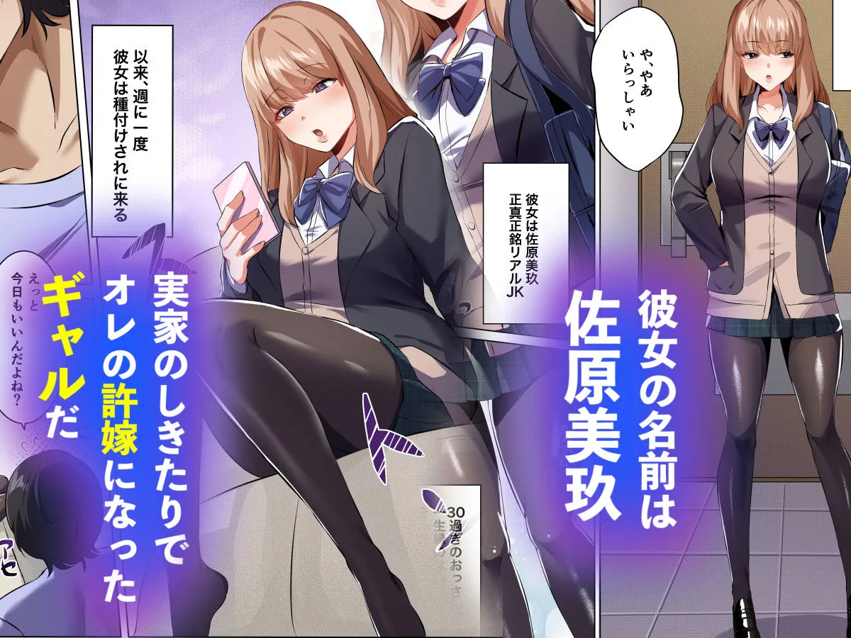 許嫁になったダウナーギャルに一晩中種付けする話【フルカラー版】 画像1