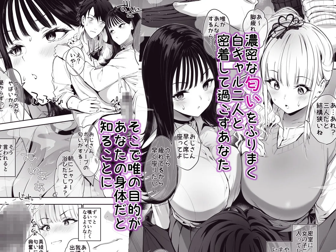 街で出会ったデカ乳白ギャル達には濃密種付けHされたい秘密の理由がある 画像3