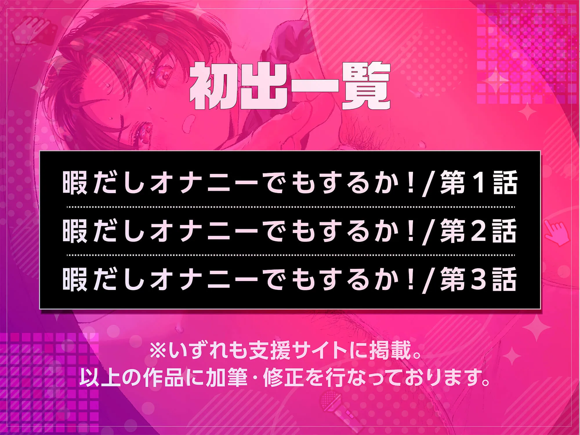 暇だしオナニーでもするか！ 画像5