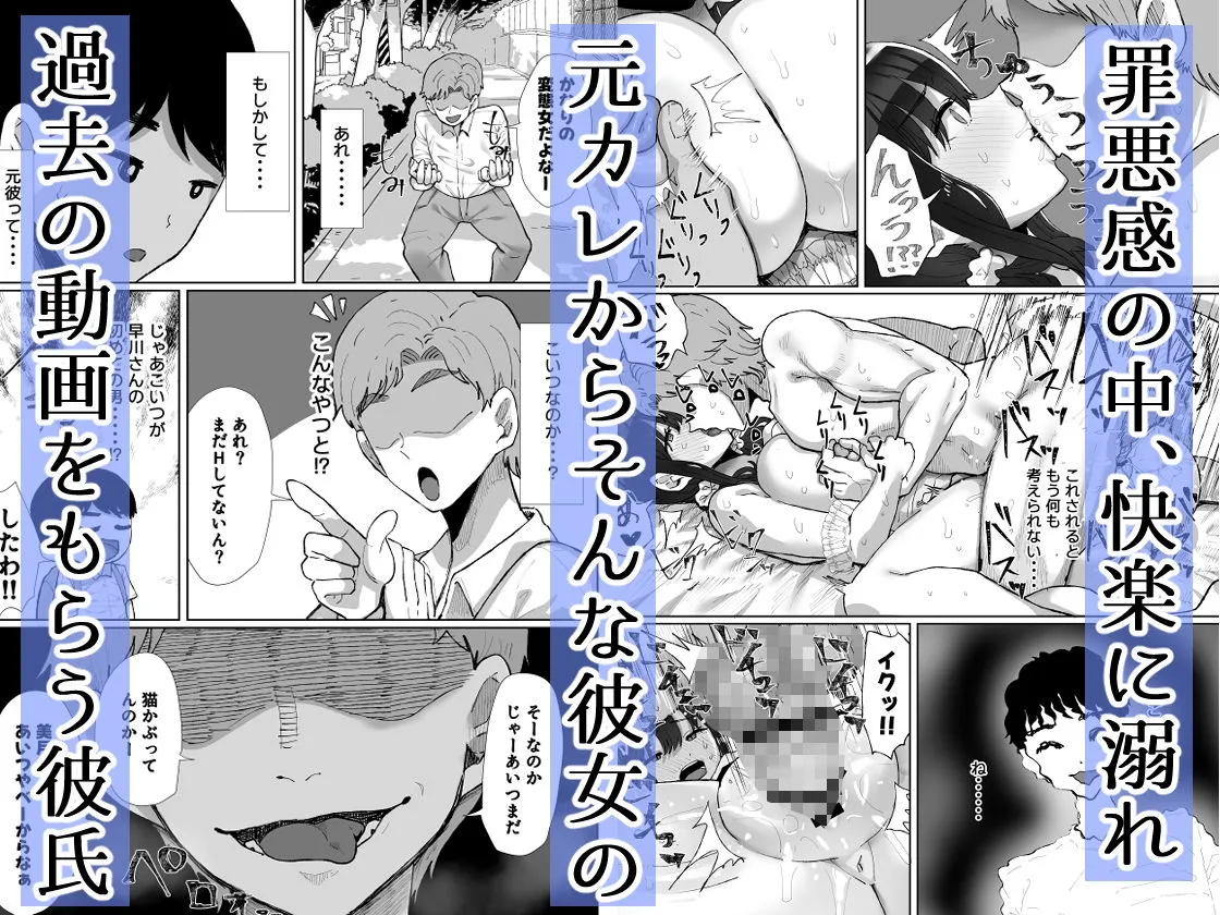 元カレのデカチンが忘れられないの？；； 画像6