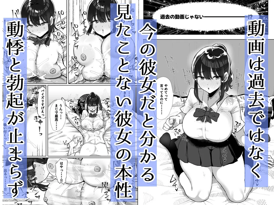 元カレのデカチンが忘れられないの？；； 画像7