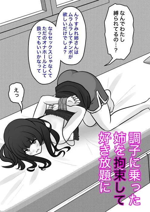 男女比1:39の平行世界は思いのほか異常（Fantia2025年7月〜9月まとめ） 画像1