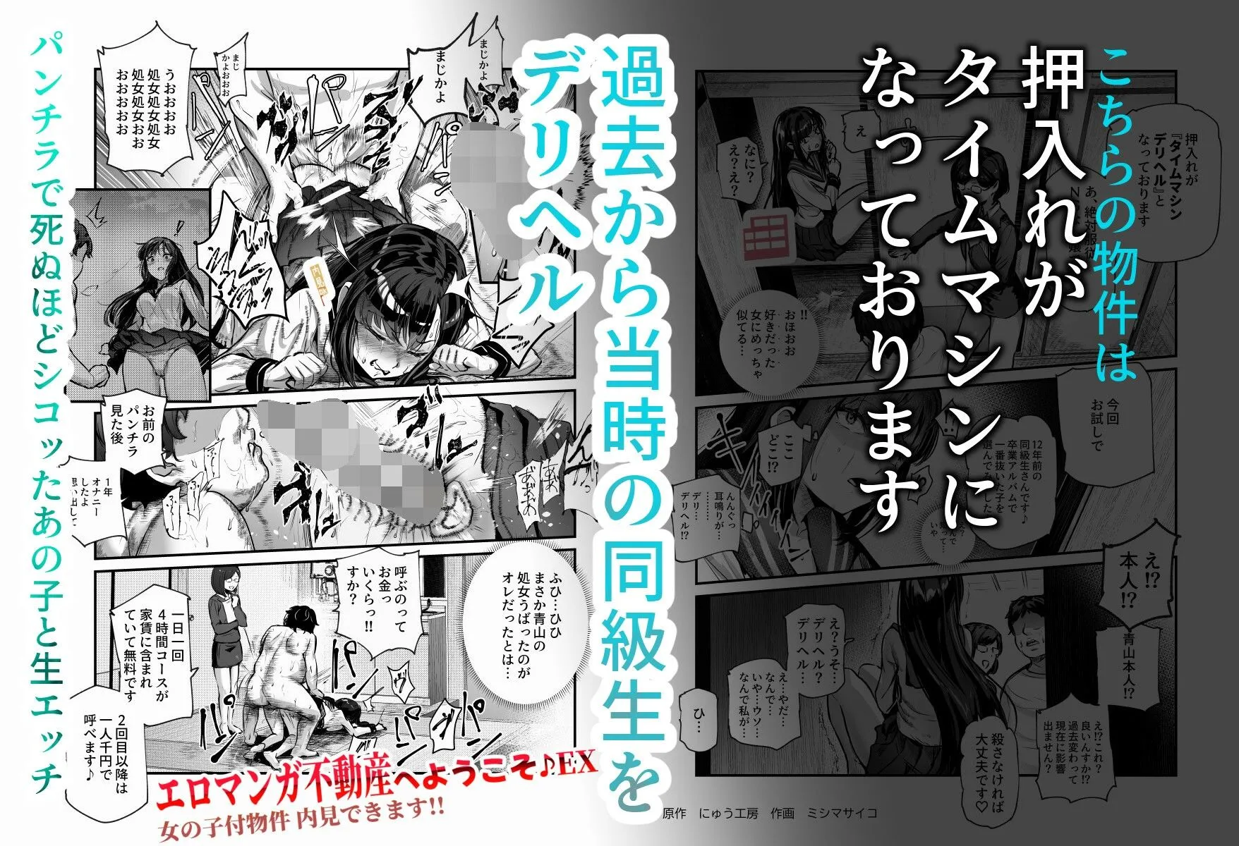 エロマンガ不動産へようこそ♪EX 女の子付物件内見できます！！ 画像6