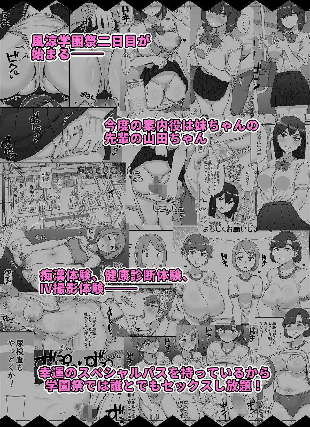 風俗学園祭へようこそ！2日目 画像8