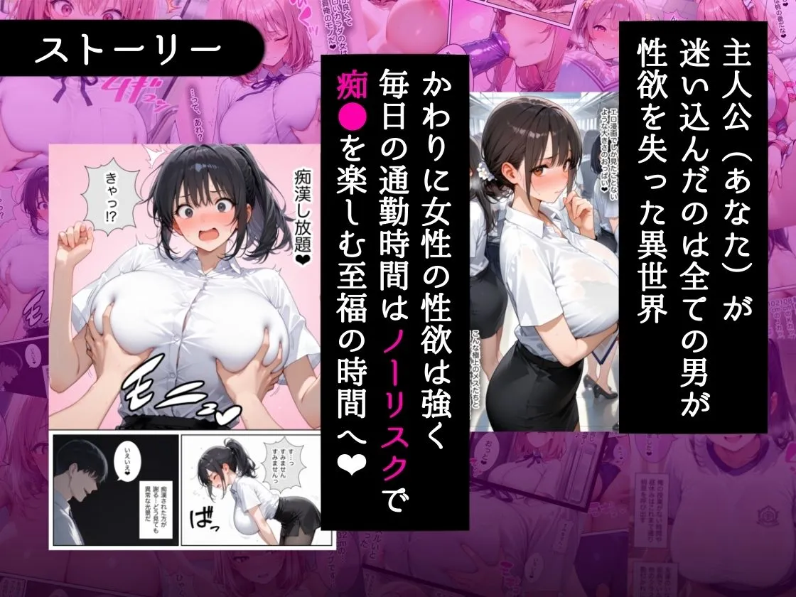 俺しか勃起できない世界  〜Jカップ爆乳アイドル生オナホ化＆教え子ハーレム〜 画像2