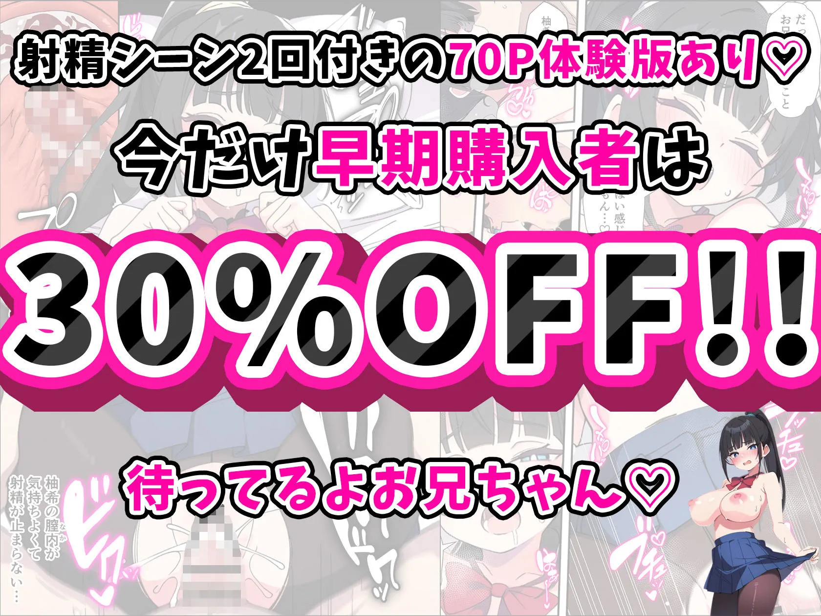 みんなの憧れの生徒会長である妹がエロ漫画大好きな変態だと発覚したので 濃厚あまあまセックスした話 画像10