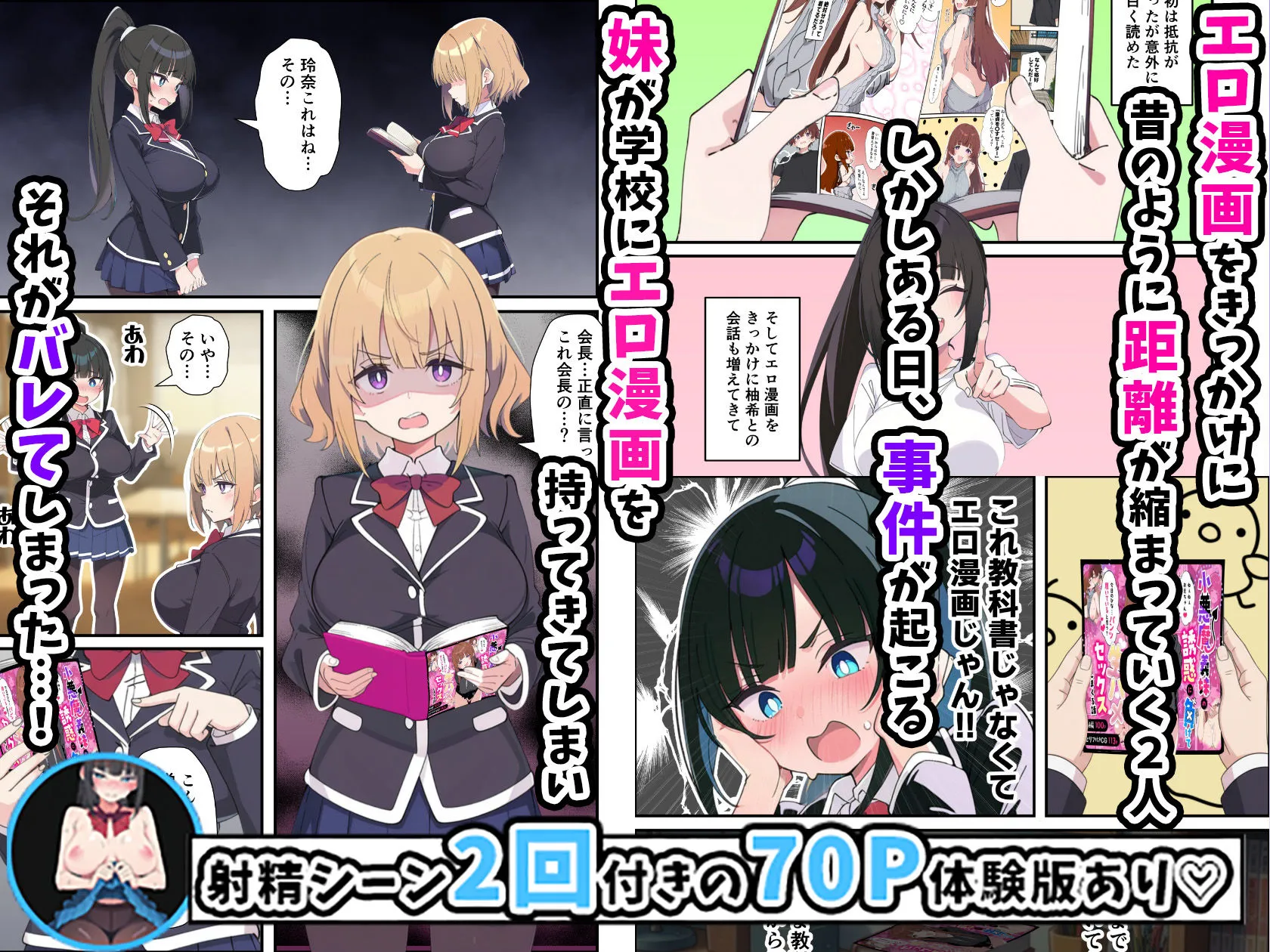 みんなの憧れの生徒会長である妹がエロ漫画大好きな変態だと発覚したので 濃厚あまあまセックスした話 画像5