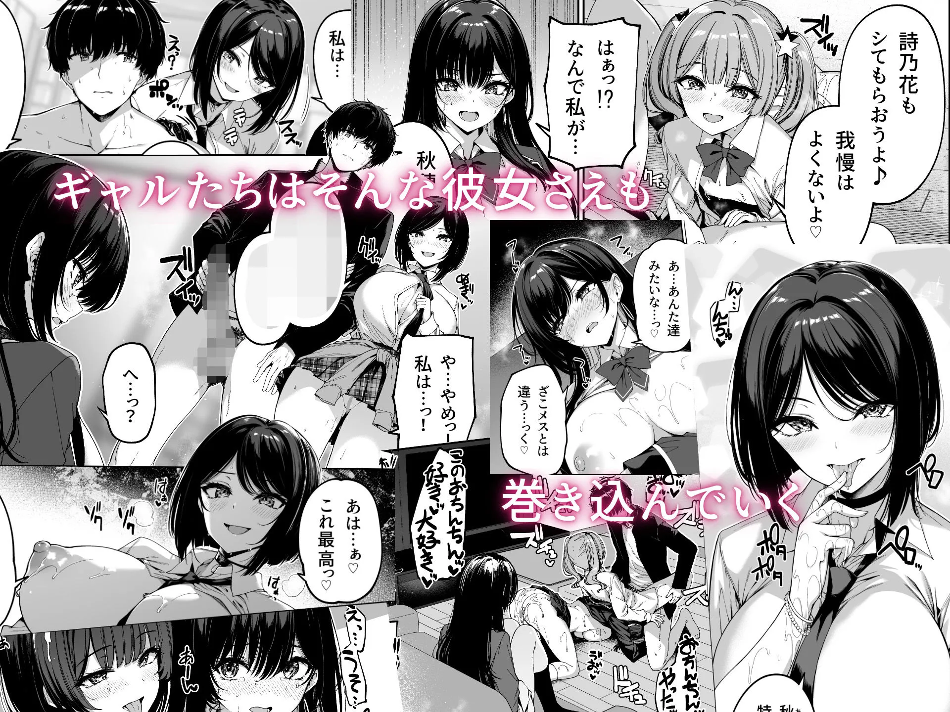 陰キャカップルが陽ギャル達とSEXトレーニングする話5 画像5