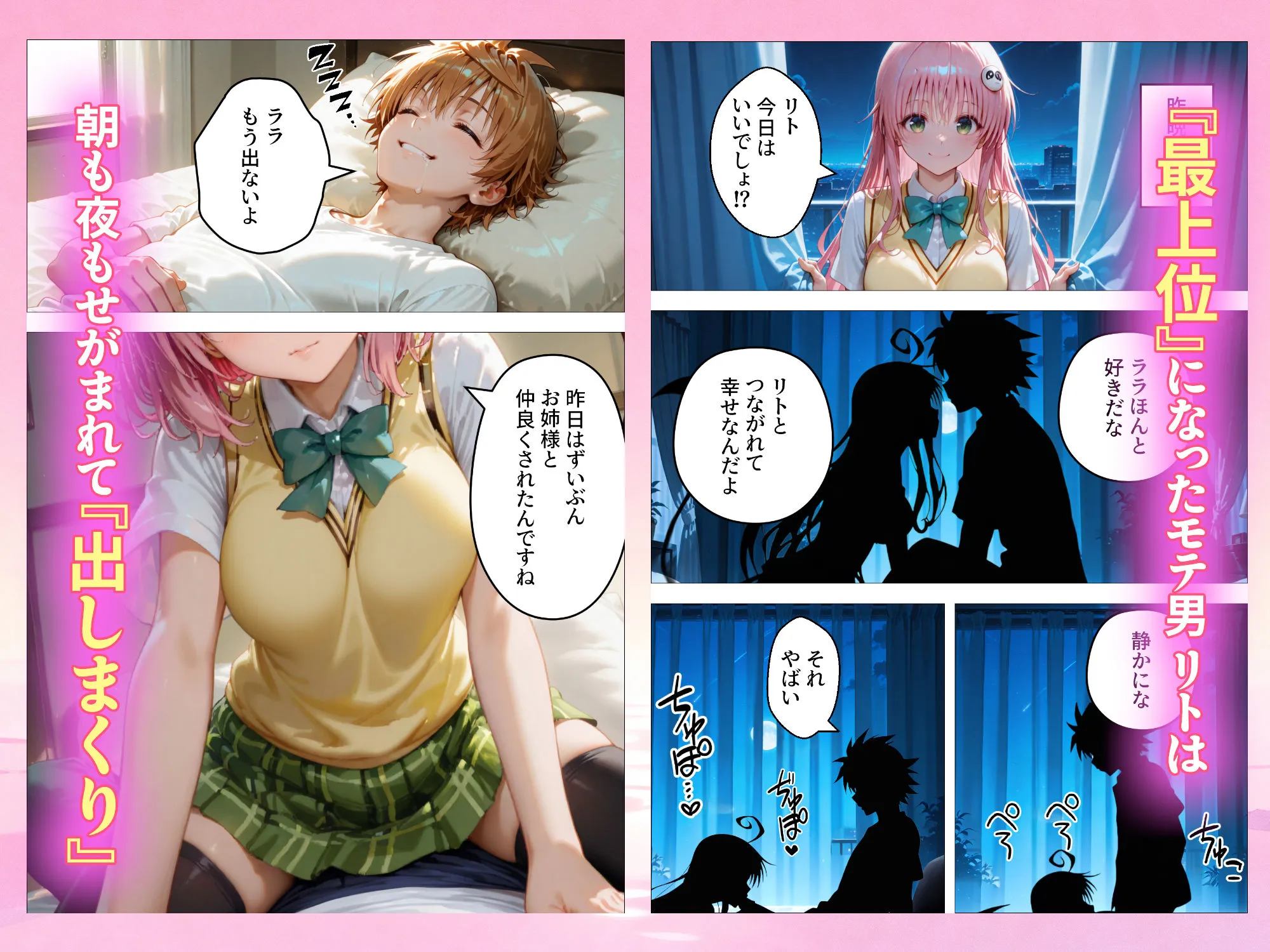 本番あり！？デリヘルノートでとらぶるハーレムをNN強奪してみた  古○川唯  西○寺春菜  籾岡里○ 画像2