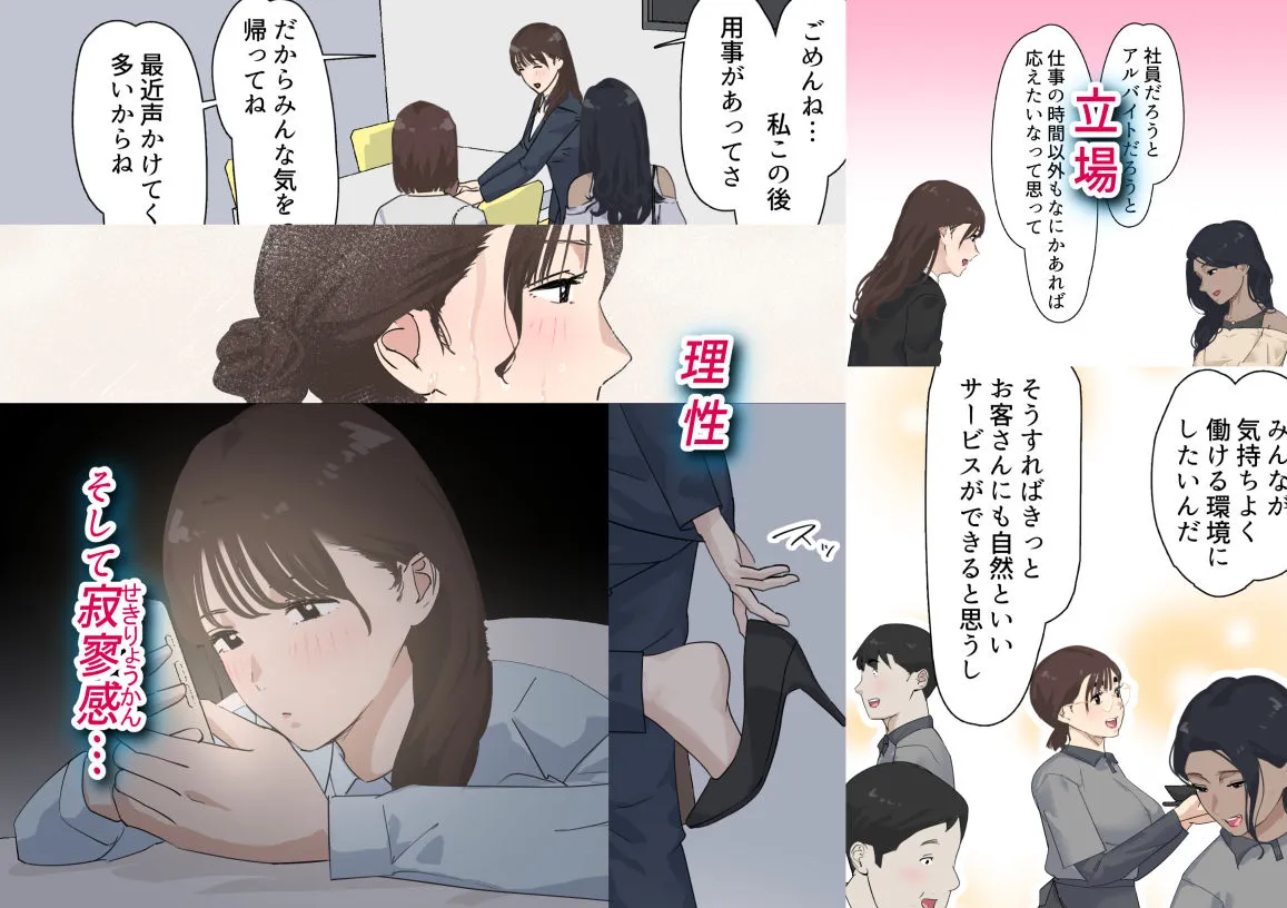 交差勤務  3 画像6