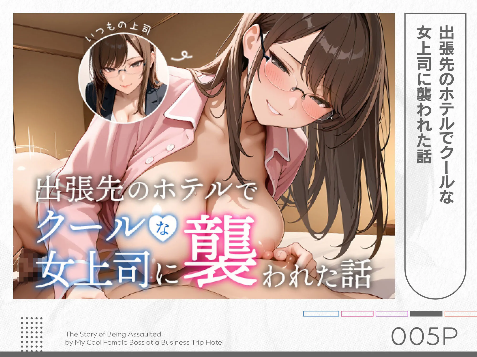 COMICアイル 総集編 2025 vol.3 画像5