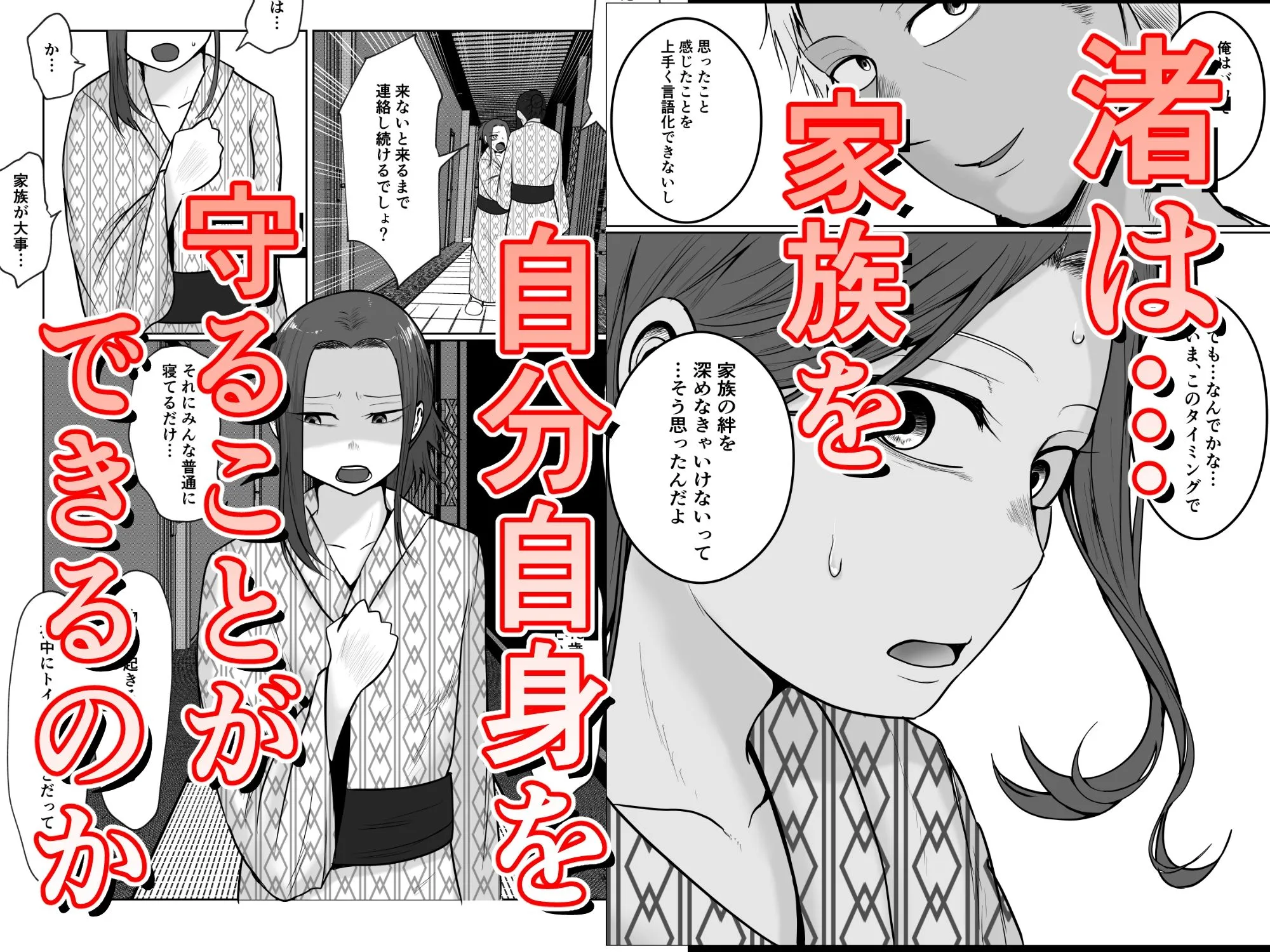 旗当番の女5〜隠キャ男の元バリキャリ妻寝取計画〜 画像6