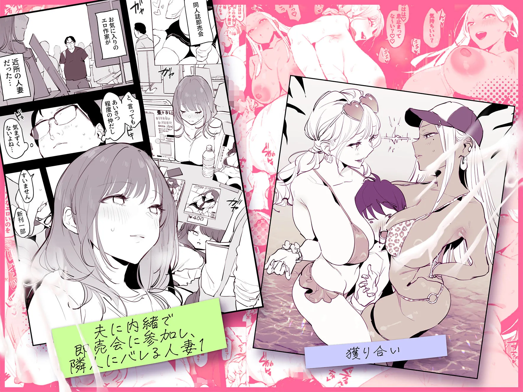 ぽりうれたん短編集-蜜- 画像1