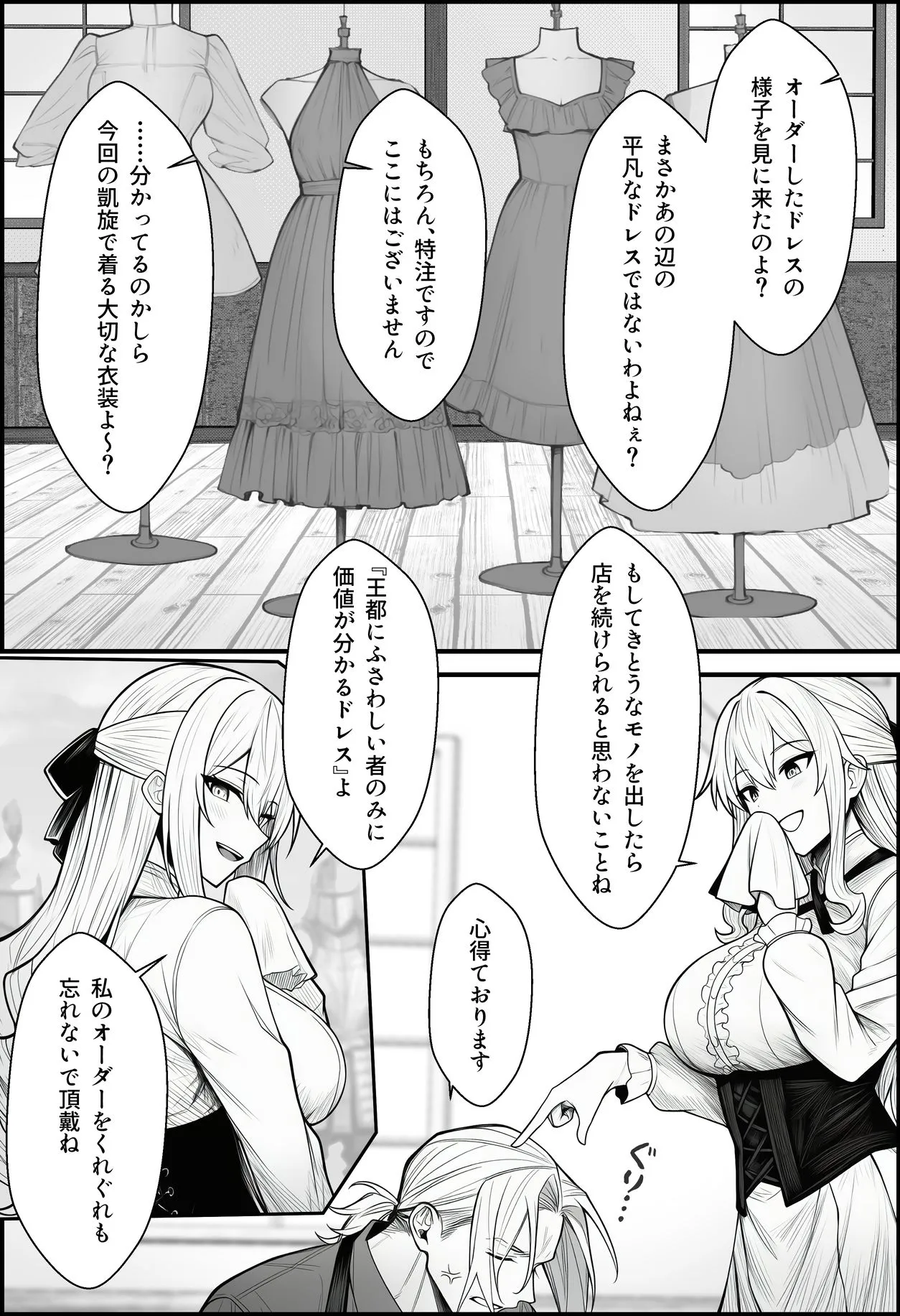 悪政を敷くワガママ王女に見えないドレスを着せてわからせる話 画像1
