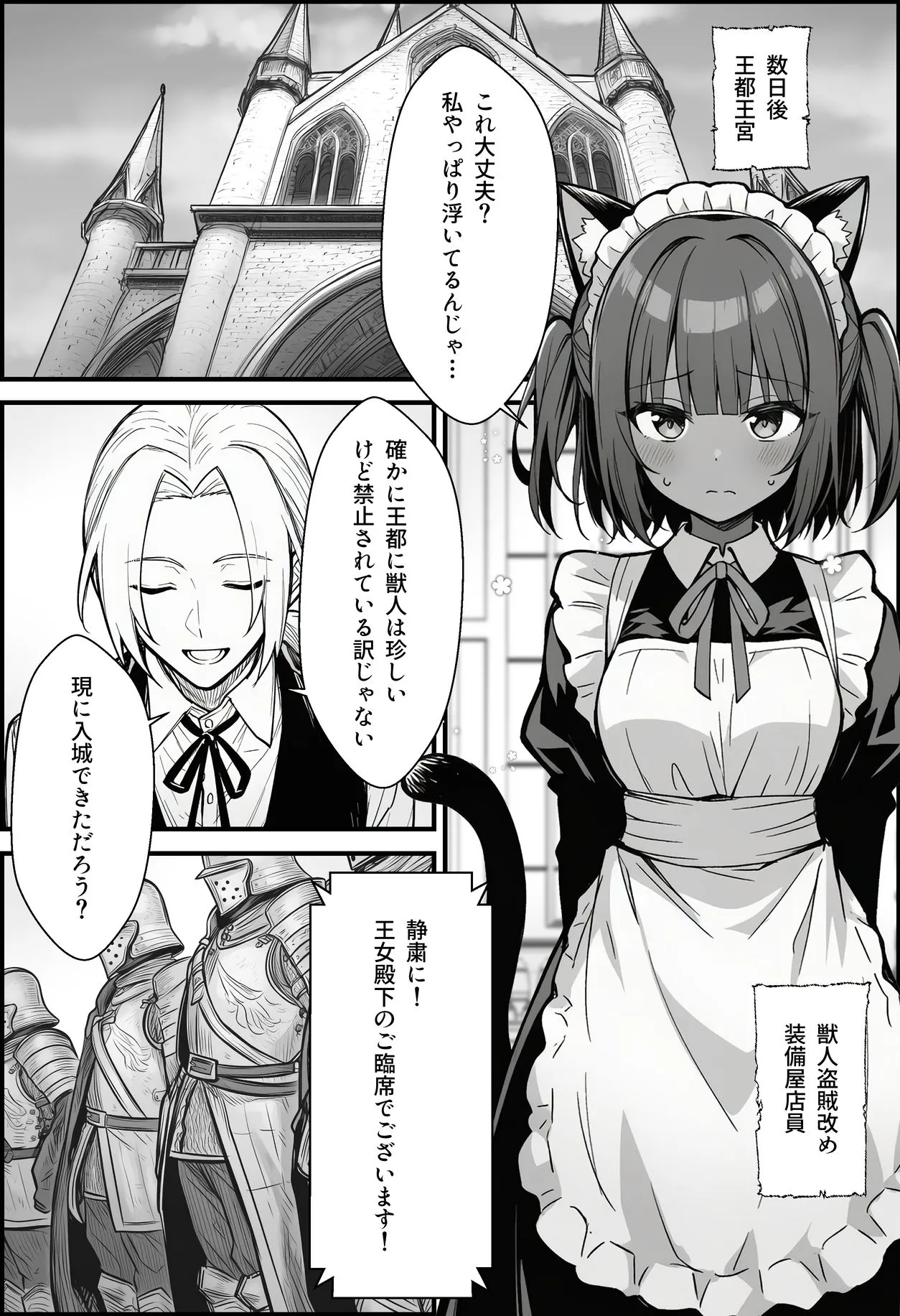 悪政を敷くワガママ王女に見えないドレスを着せてわからせる話 画像4