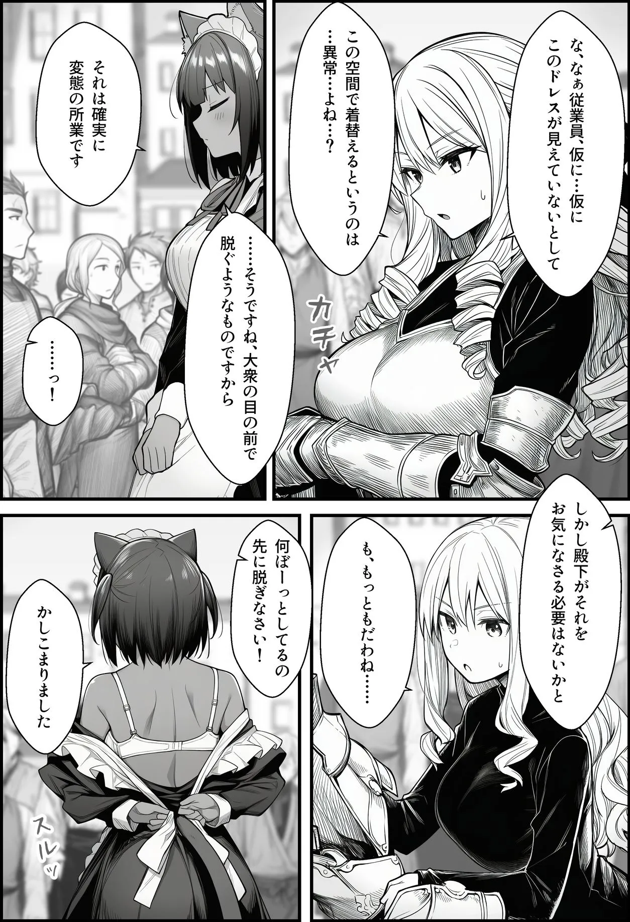 悪政を敷くワガママ王女に見えないドレスを着せてわからせる話 画像7