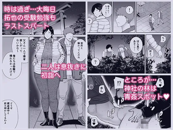 母さんだって女なんだよ！5 画像1