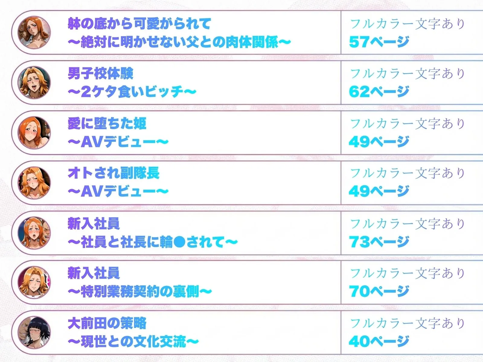 はらませてよ 文字あり作品総集編【7作品収録】 画像1