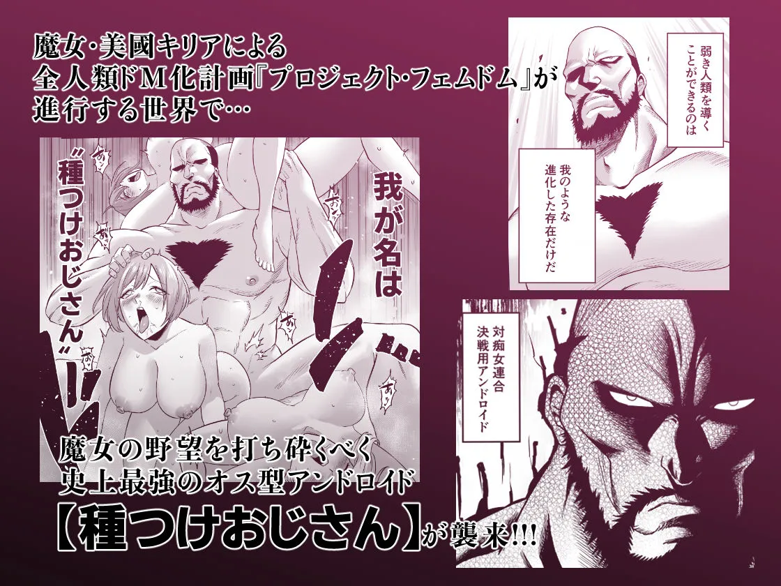 時姦の魔女6 -Queendom Come- 画像1